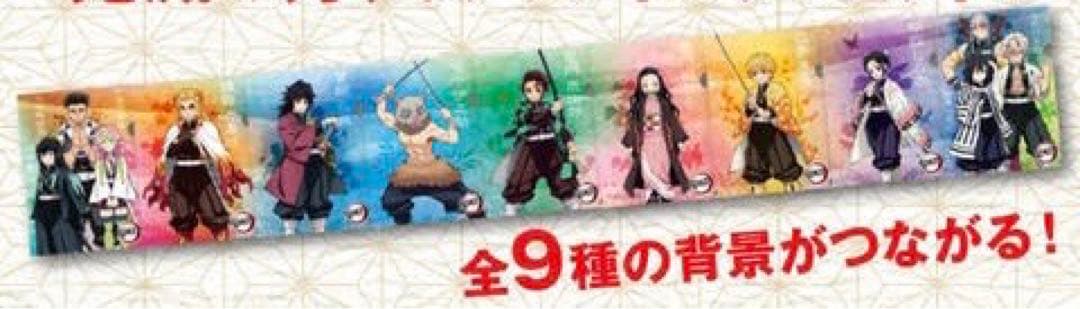 激レア 鬼滅の刃 くら寿司 クリアファイル コンプリート