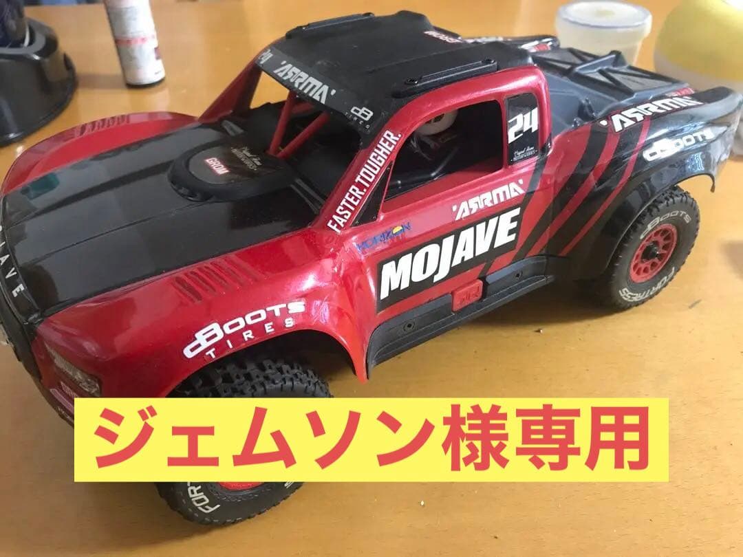 ARRMA MOJAVEGROM 1/14スケール　380ブラシモーター