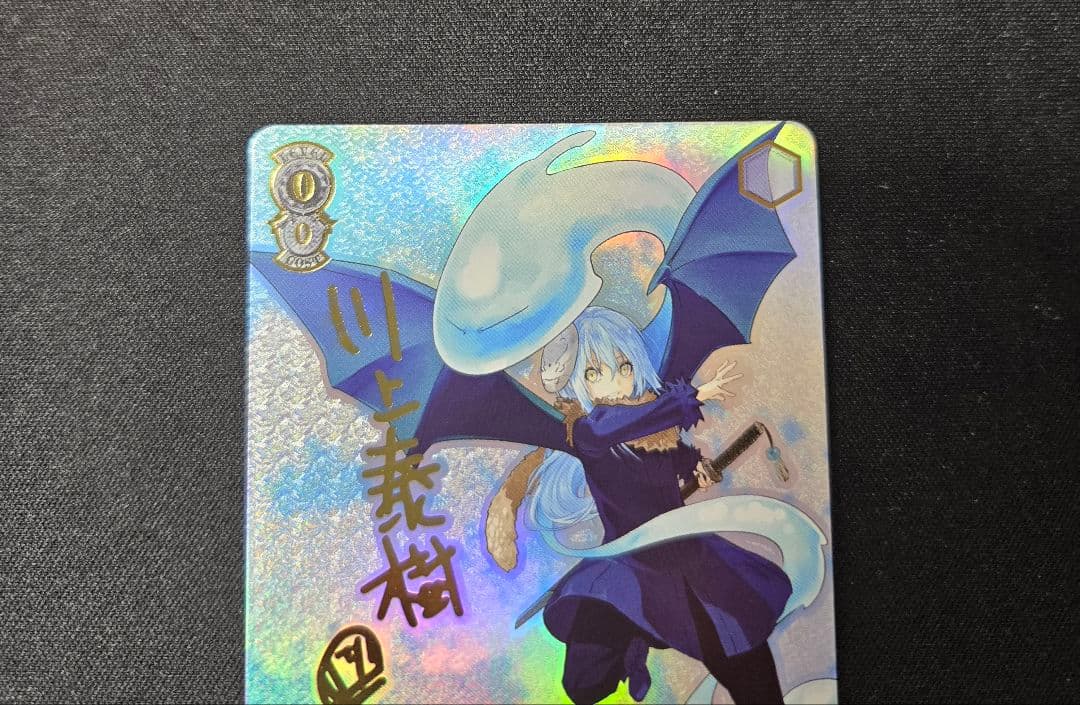 ヴァイスシュヴァルツ 　転スラ　 凱旋　リムル　SSP　サイン