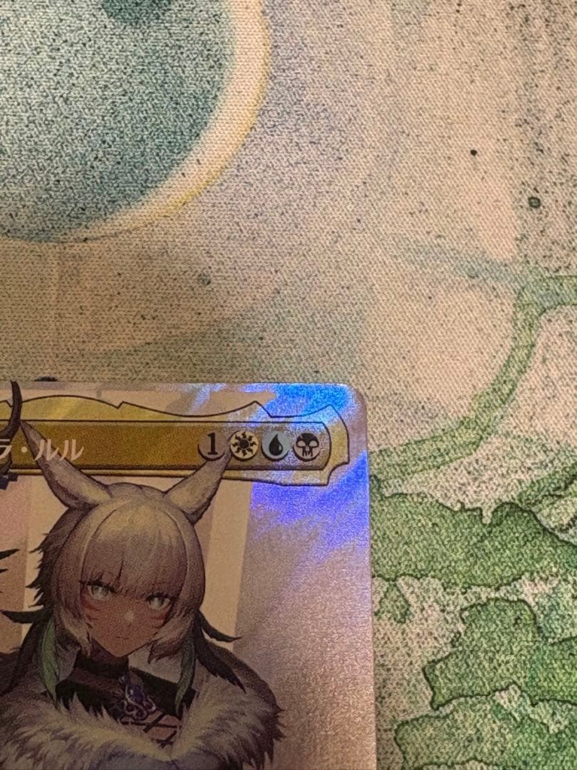 【FIC】魔女、ヤ・シュトラ・ルル　日本語サージfoil