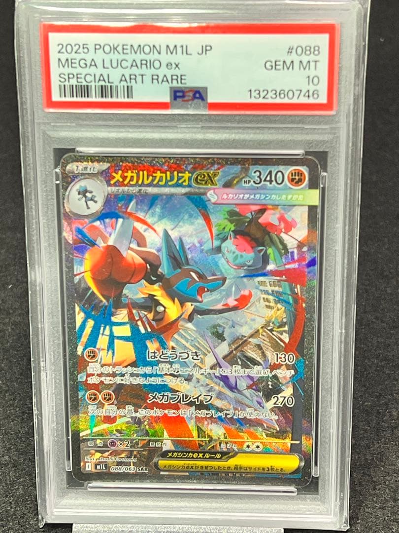 ポケモンカード　PSA10 3枚　テラスタルフェス ex 1BOX未開封‼️