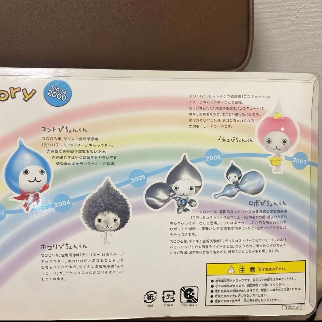 レア非売品ぴちょんくん7thAnniversary Original Strap