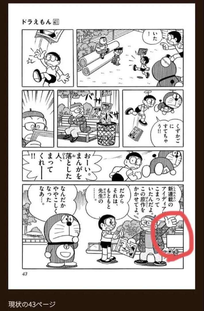 未使用　ドラえもん　豪華愛蔵版 全45巻セット「100年ドラえもん」　付属品完備