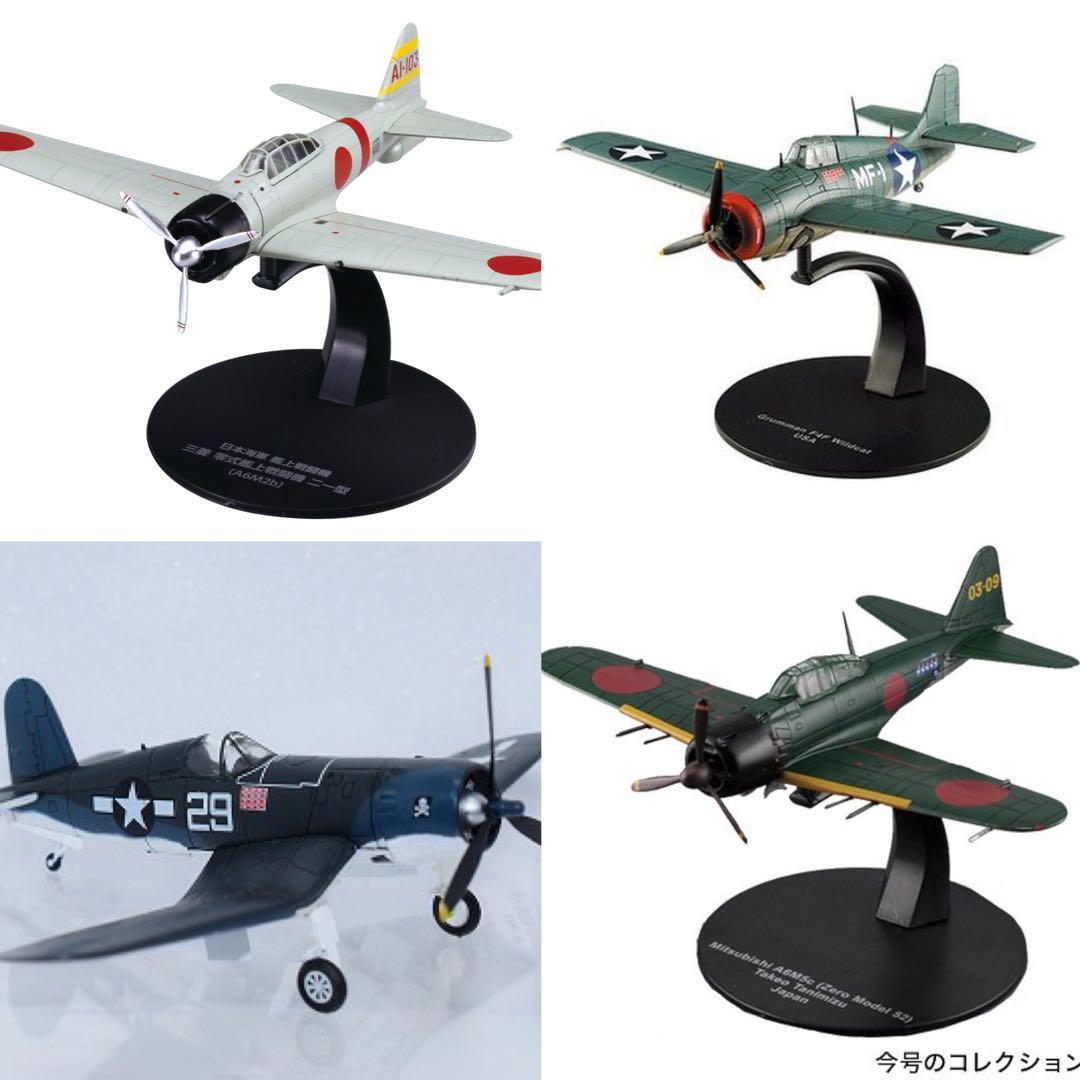 超豪華セット☆デアゴスティーニ第二次世界大戦傑作機コレ26体セット＋豪華おまけ付