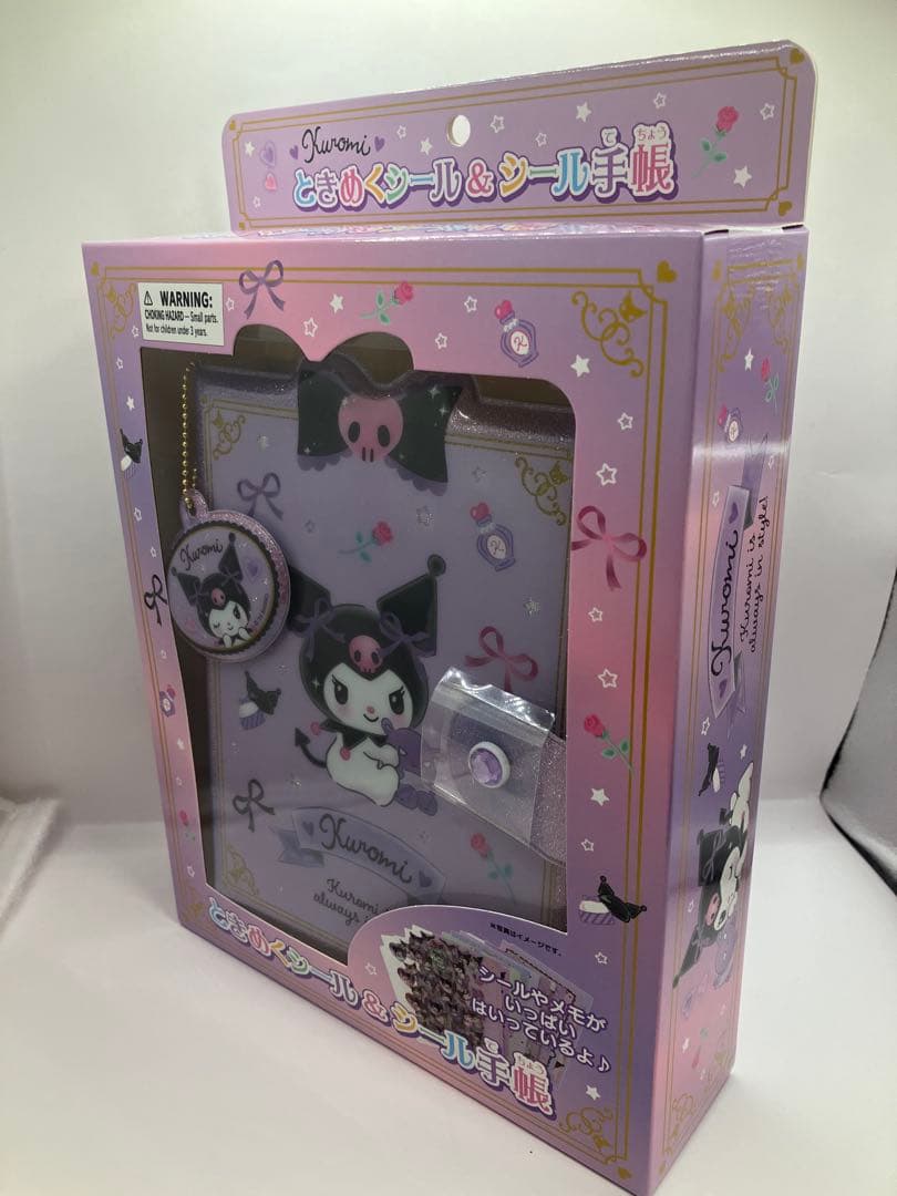 【2個セット】新品未開封 箱ありクロミときめくシール&シール手帳 バインダー◎