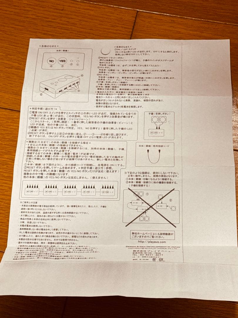 スーパー早押しピンポンブー(本体)×2+ 専用ボタン 10人用 ※値下げ中