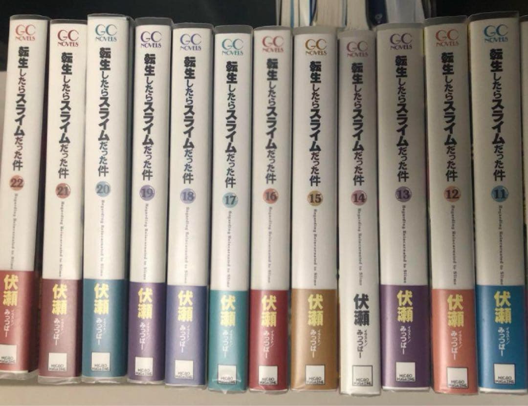 嫁*♡様 転生したらスライムだった件全11-22巻