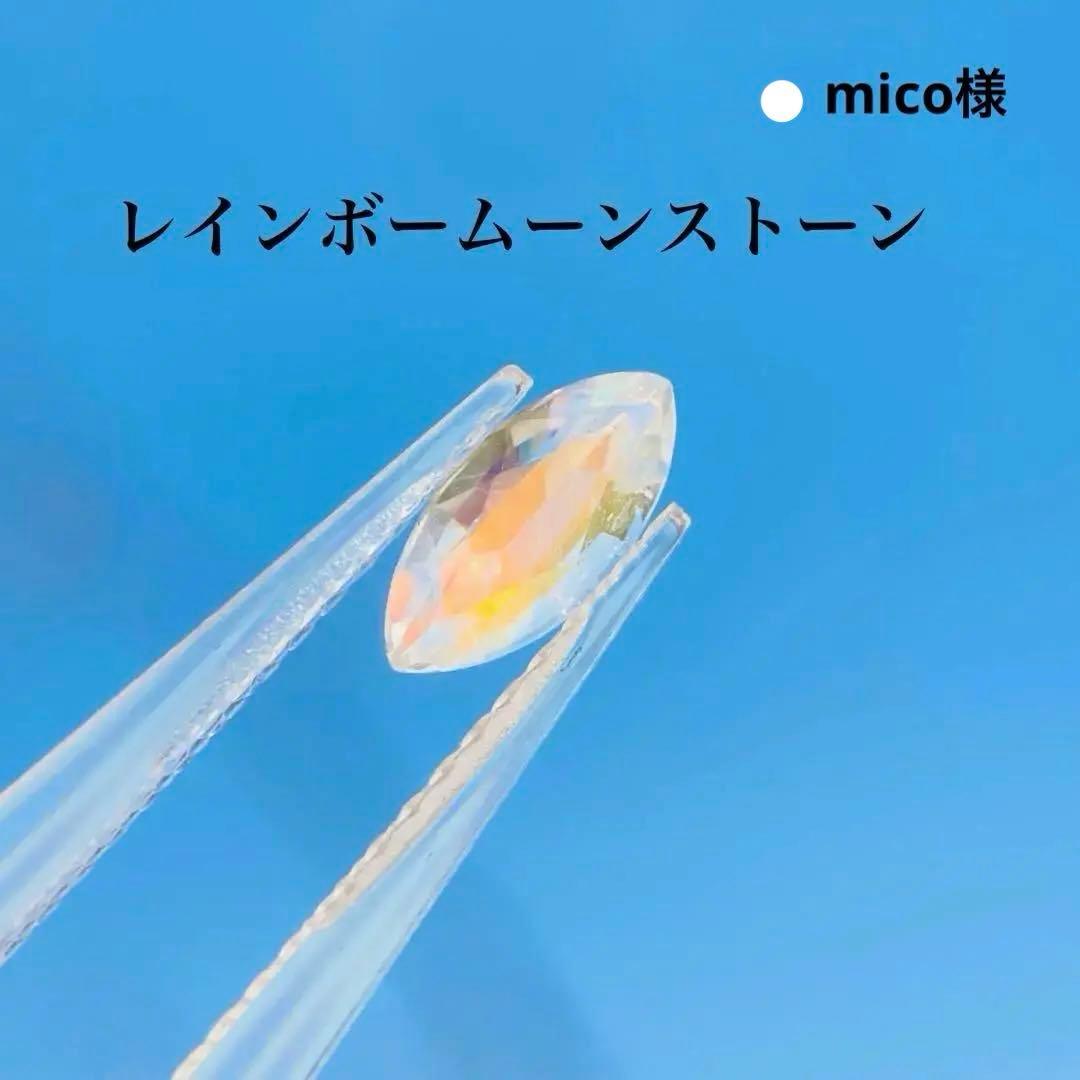 天然石　レインボームーンストーン　天然石リング　ルース　オーダーリング