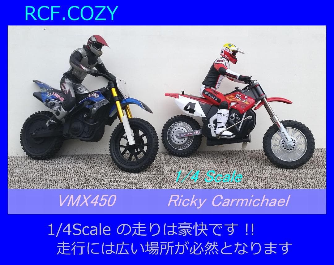 RC バイク ★ 相談 窓口です ★ 何でもお気軽にどうぞ