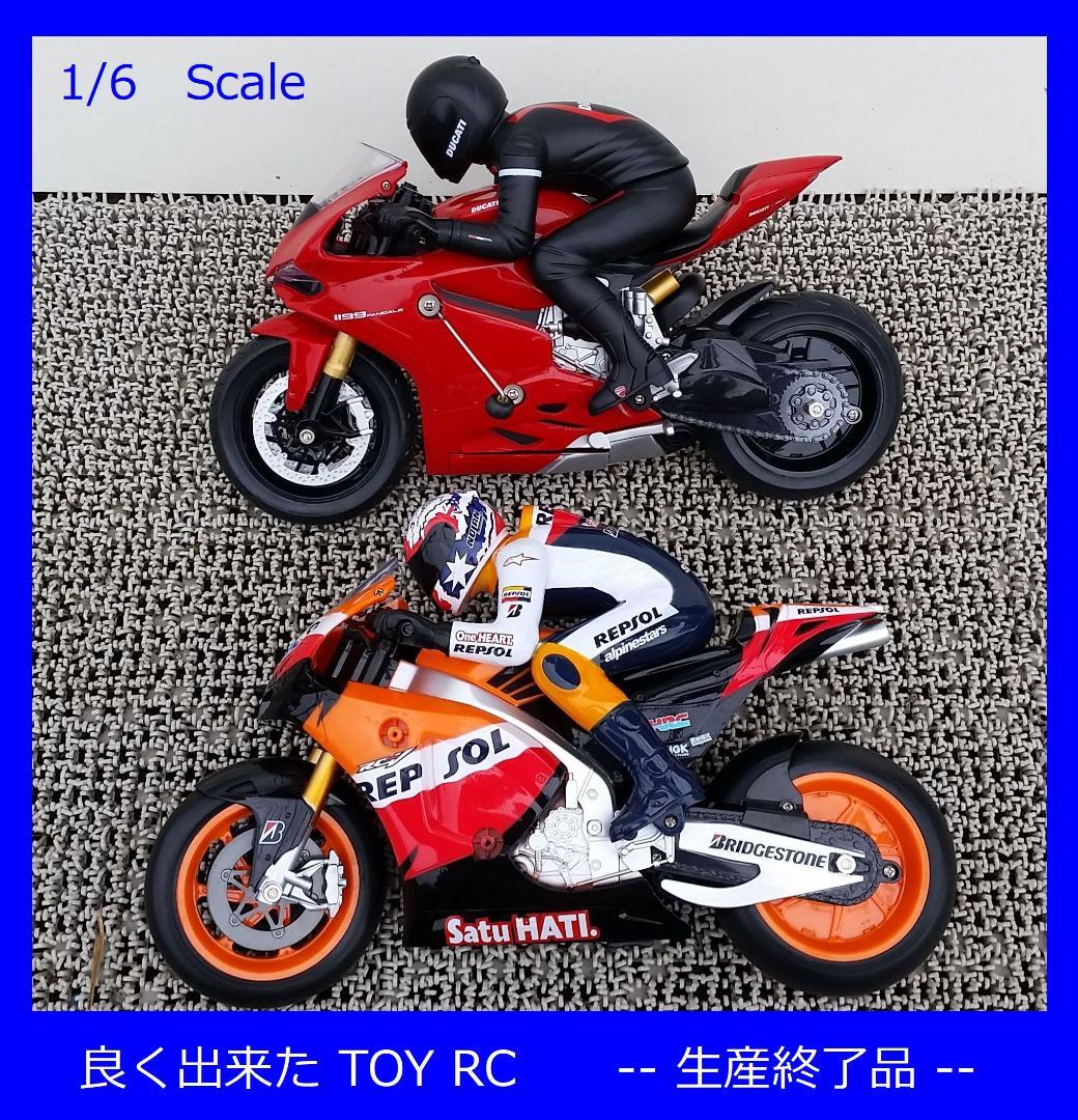 RC バイク ★ 相談 窓口です ★ 何でもお気軽にどうぞ