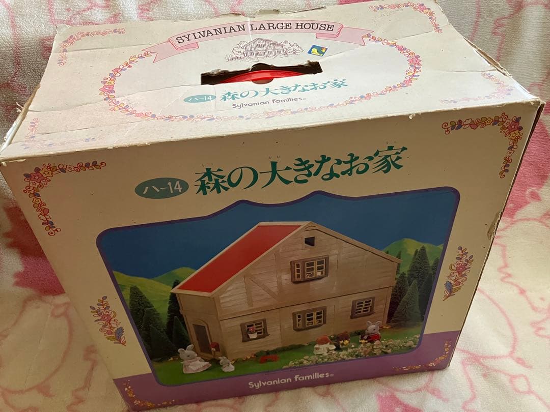 シルバニアファミリー　森の大きなお家