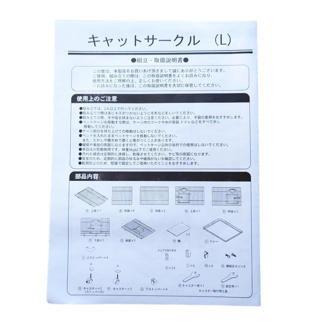 【送料無料】新品キャットサークルL 3段タイプ 縦96×横67×高さ179.5㌢