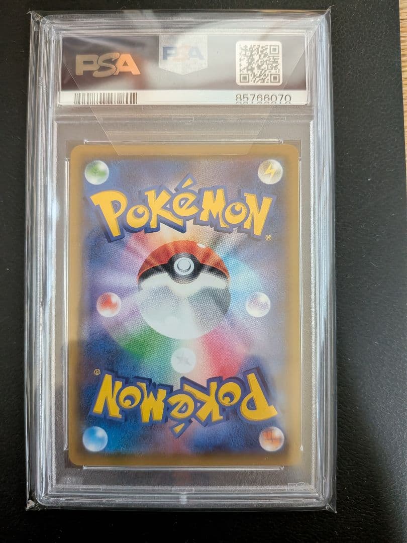 リーリエの全力　SR PSA10