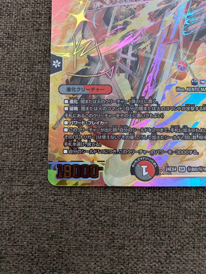 デュエマ　にじさんじ　ブラッドゾーン　 SR サイン　葛葉