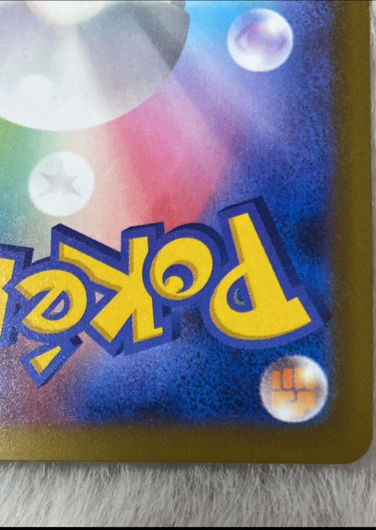 メガゲンガー ex sar