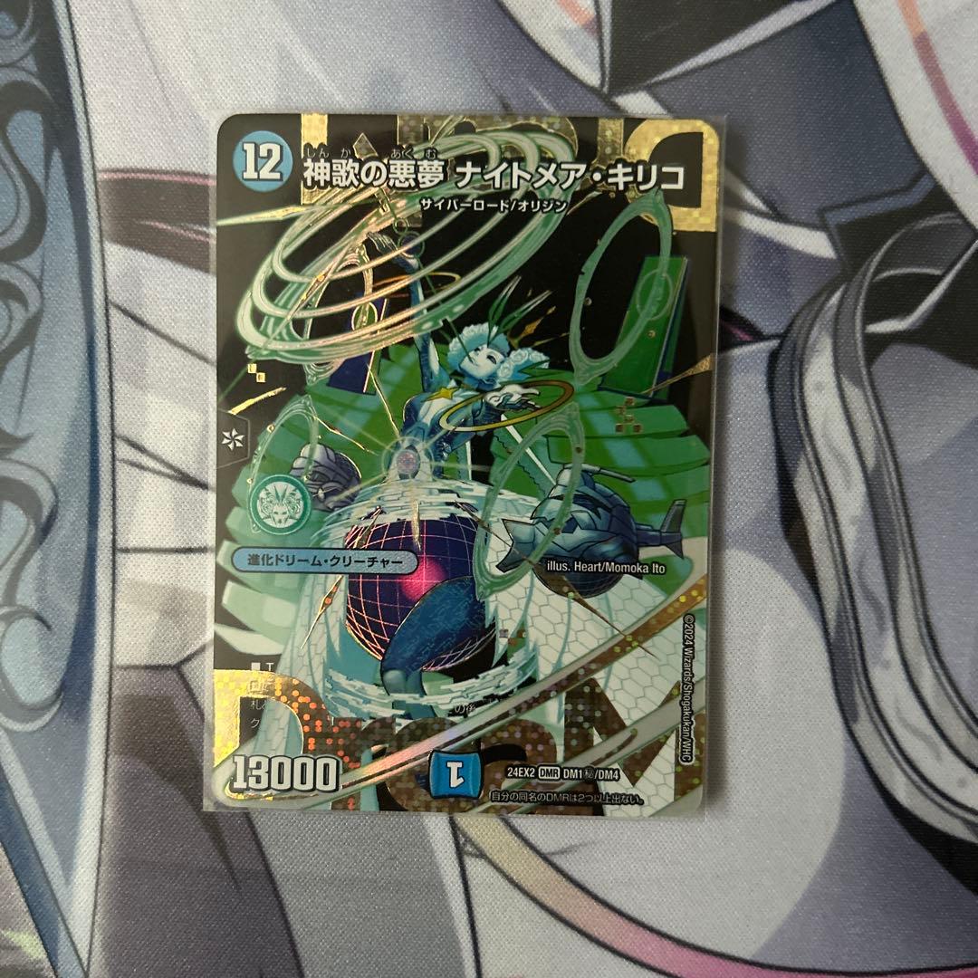 神歌の悪夢ナイトメアキリコ　シークレット