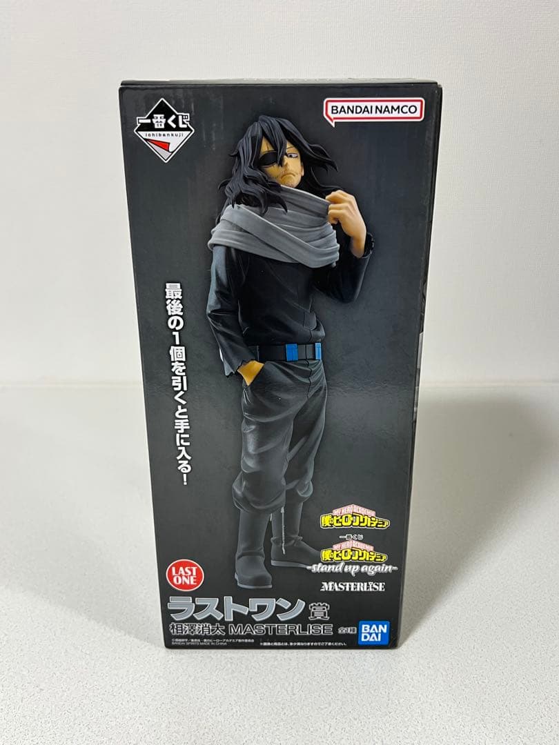 僕のヒーローアカデミア　一番くじ　相澤消太　ラストワン　フィギュア