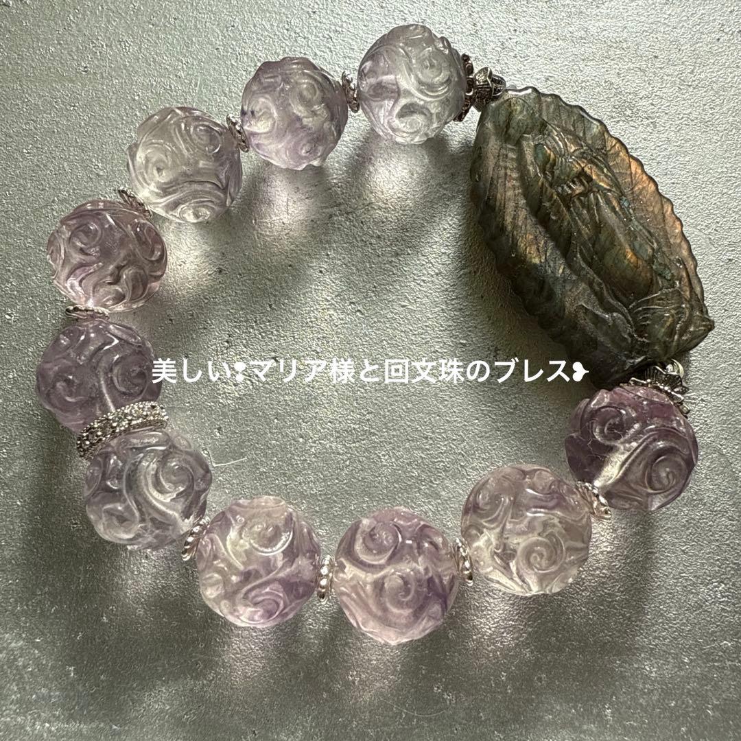 美しい❢マリア様と回文珠のブレス❥