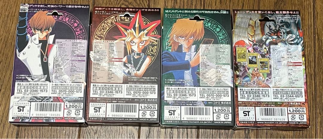 遊戯王 ストラクチャーデッキ 遊戯編×海馬編×城之内編×ペガサス編 新品 未開封