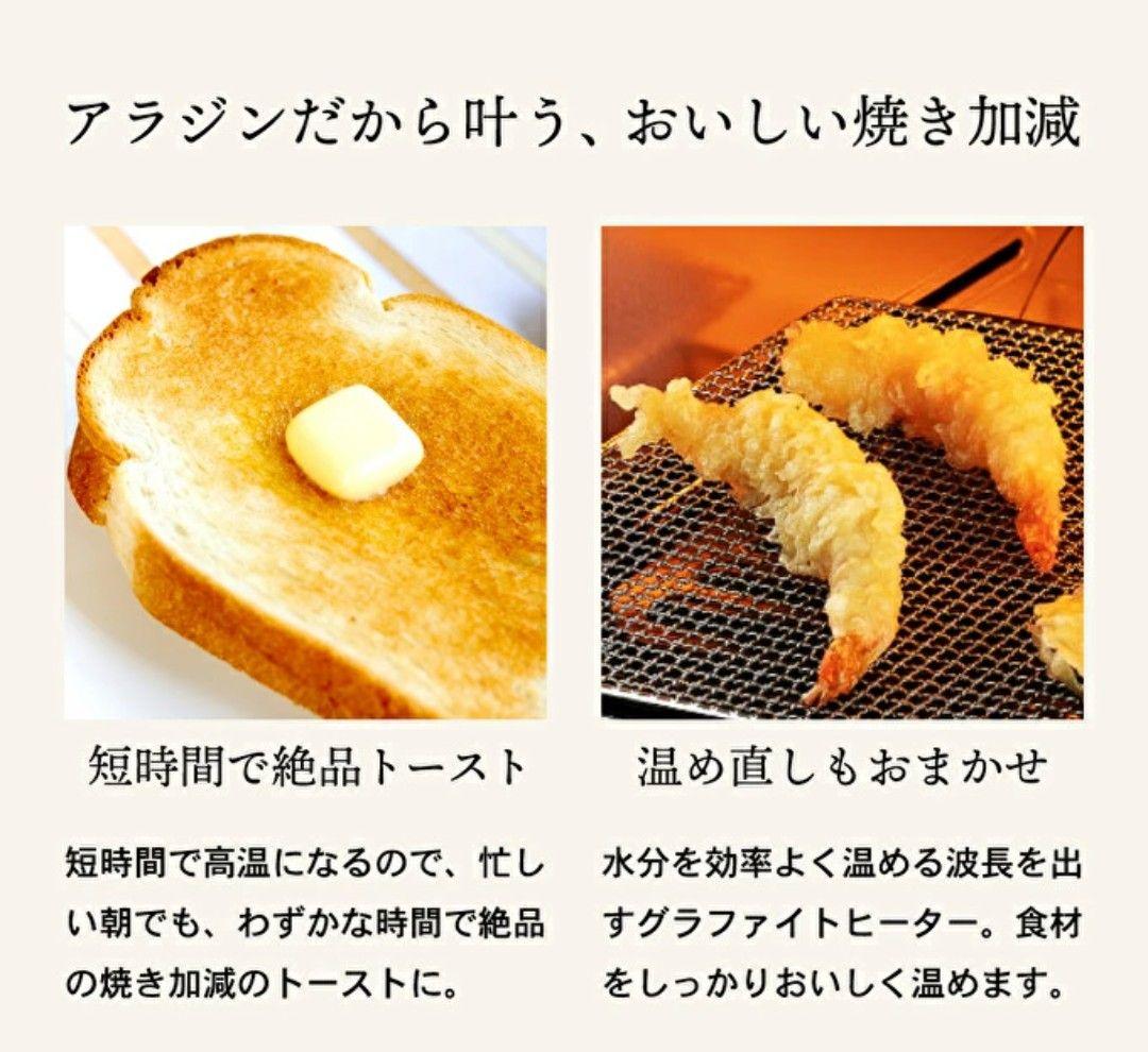 ☆新品 アラジン グラファイトトースター 2枚焼AET-GS13CW ホワイト☆