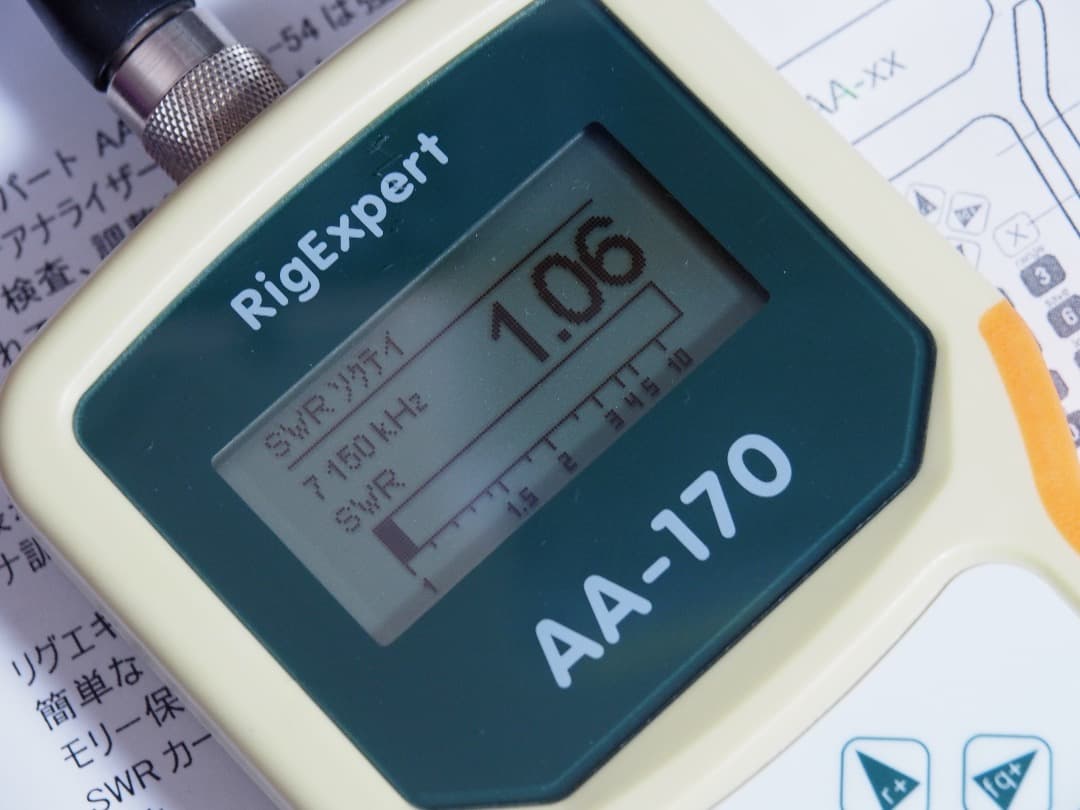 ■アンテナアナライザー Rigexpert リグエキスパート AA-170