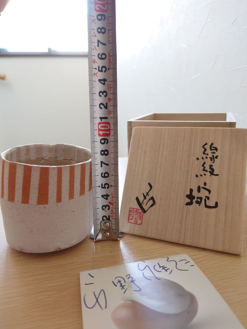 市野雅彦　線紋　 丹波焼