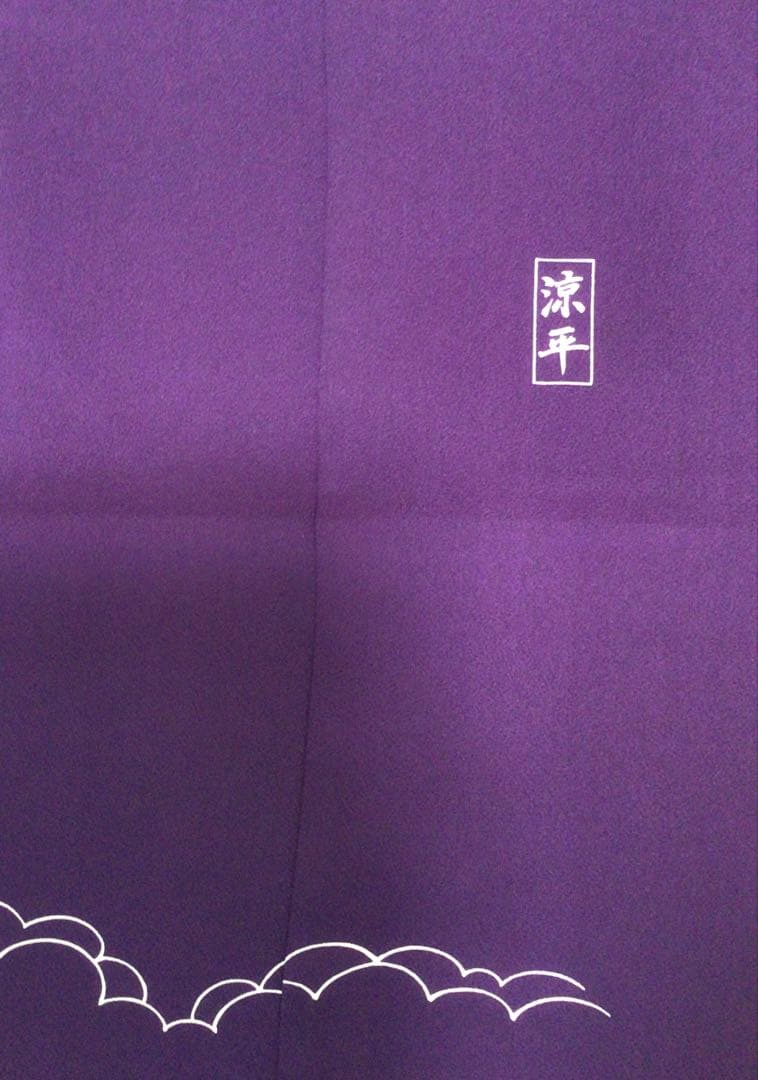 早い者勝ち❗️最安値中❗️振袖　新品　正絹　未仕立て