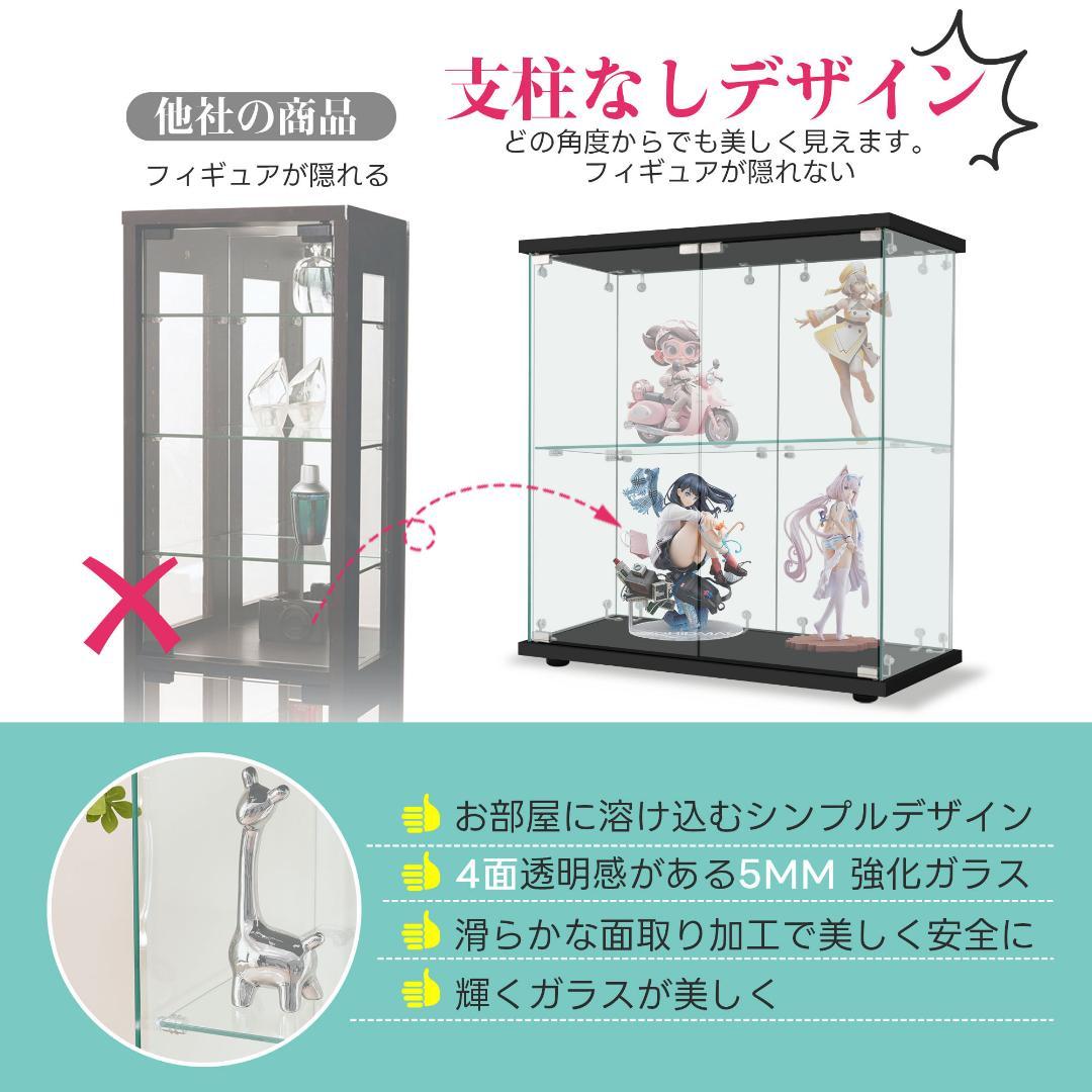 【幅80.5cm×奥行36.5cm×高さ86cm】コレクションケース 両扉タイプ