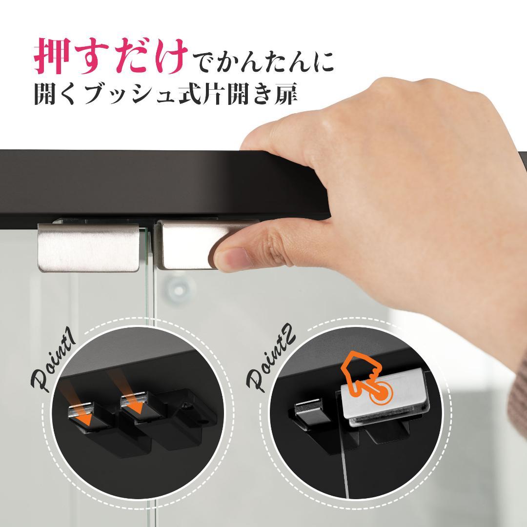 【幅80.5cm×奥行36.5cm×高さ86cm】コレクションケース 両扉タイプ