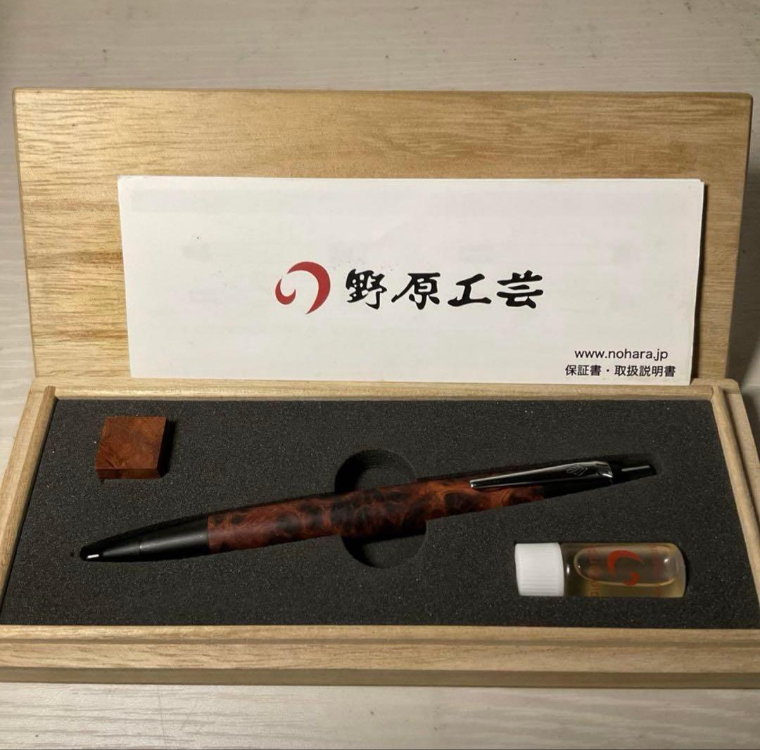 野原工芸シャープペンシル特上花梨瘤変わり杢18000