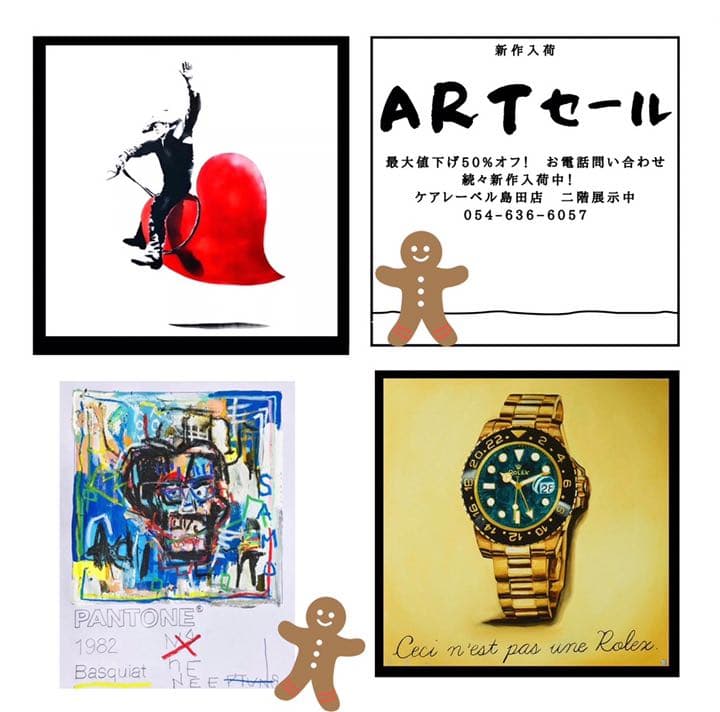 ポップアート  シェーンボーデン 絵画