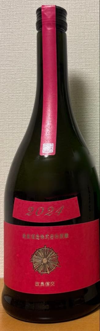 新政 コスモス 720ml 1本