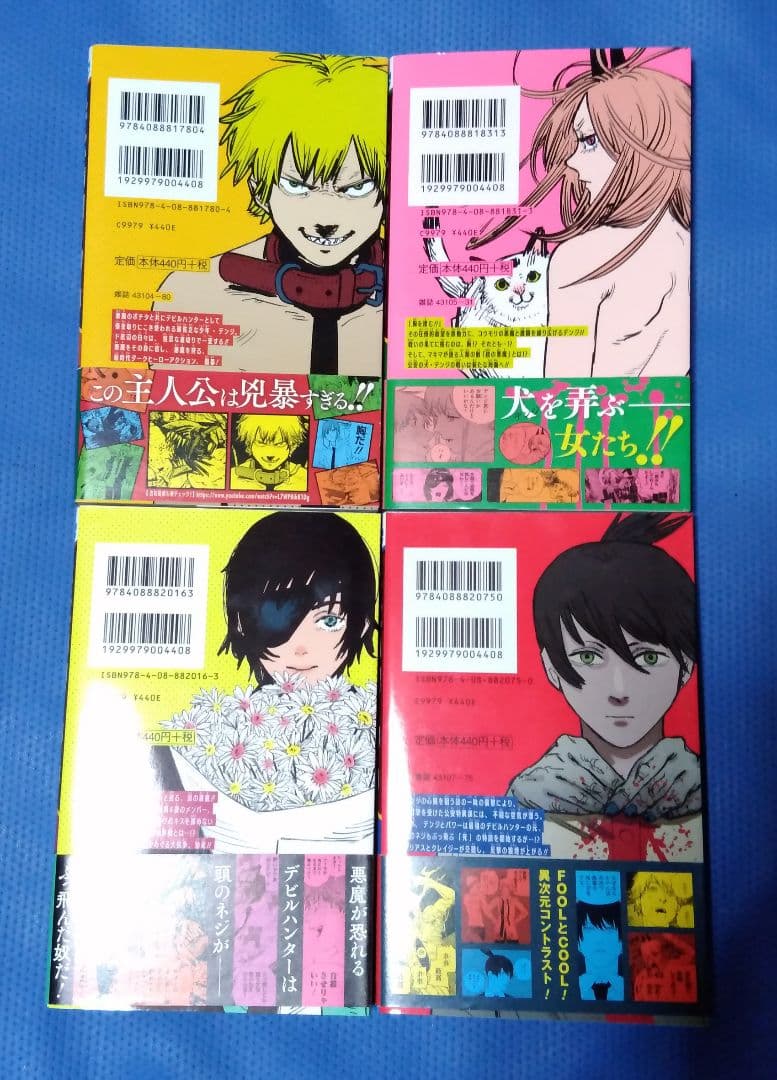 チェンソーマン 全巻初版帯付き 全巻セット