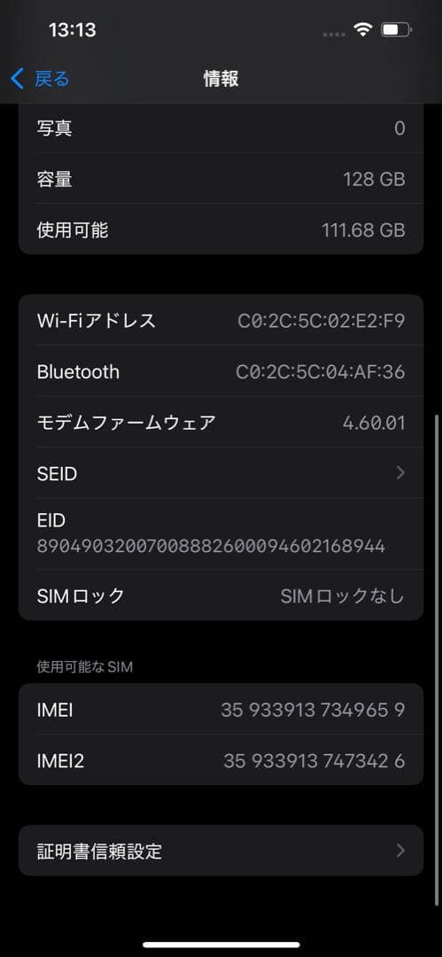 【み☆mii】iPhone 13 Pro 本体 シルバー