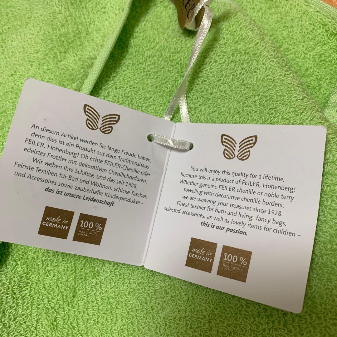 Feiler フェイラー　サッカー柄　バスタオル