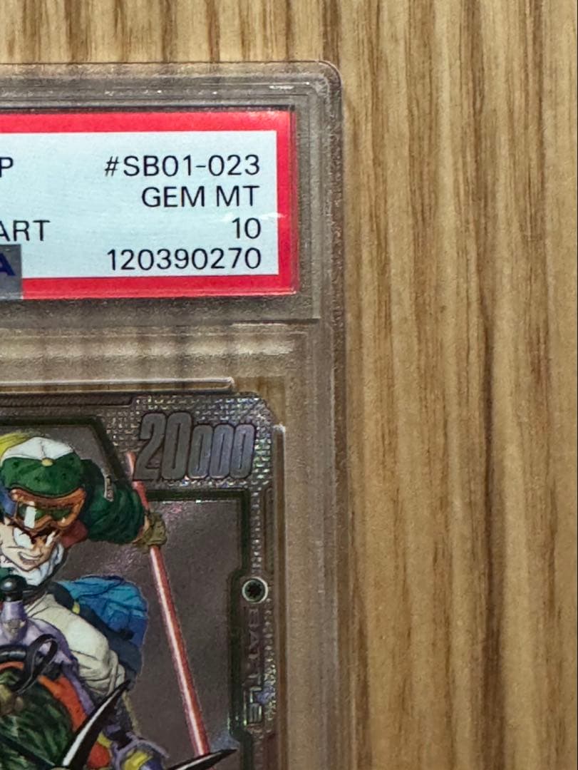 ドラゴンボール　マンガブースター　孫悟空　ウルトラアルティメットアート　psa