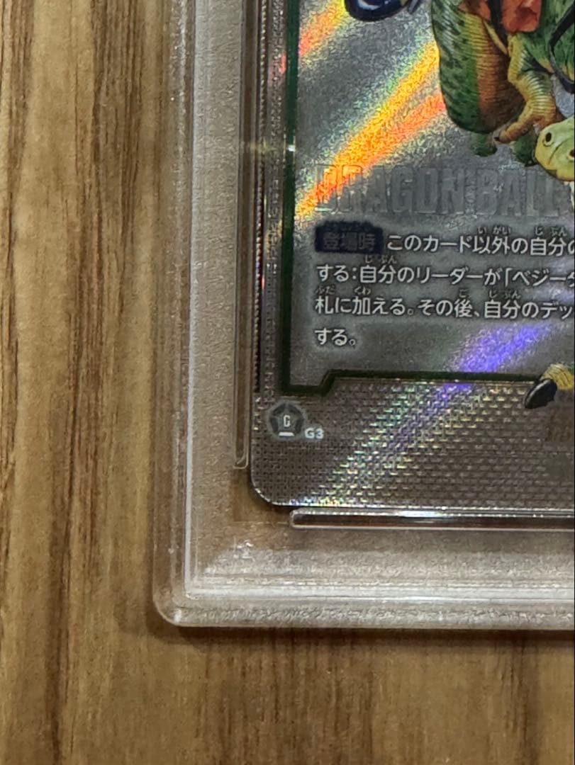 ドラゴンボール　マンガブースター　孫悟空　ウルトラアルティメットアート　psa