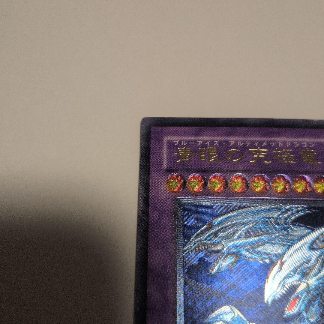 青眼の究極竜 SDX-001 レリーフ Replica オークション