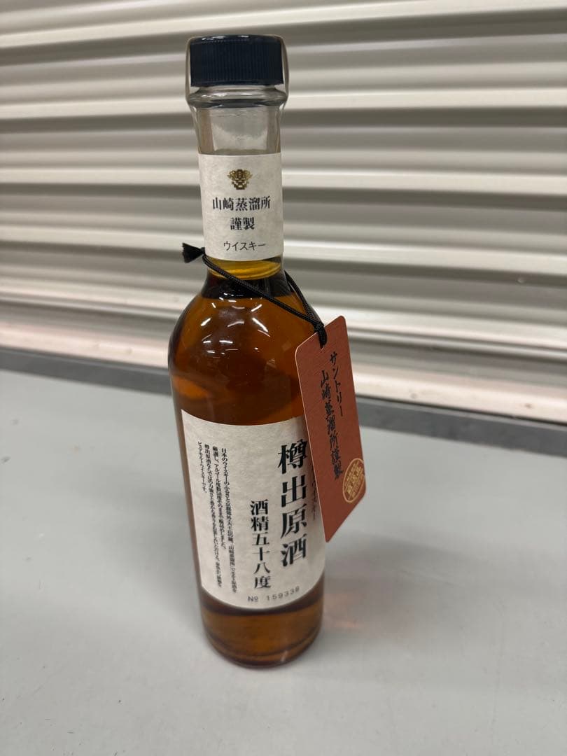 サントリー 樽出原酒 箱入り