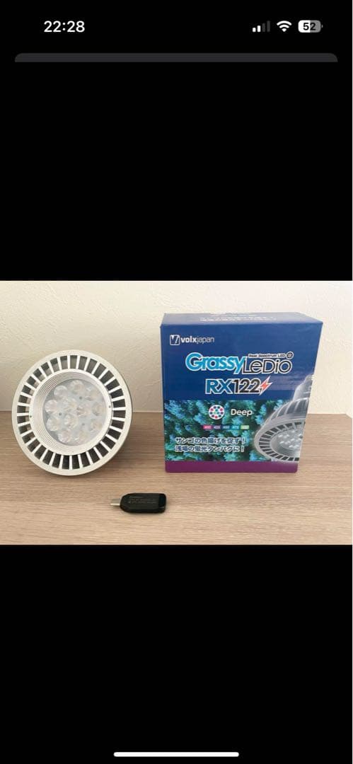 Grassy LED RX-122 LEDライト　Bluetoothユニット付き