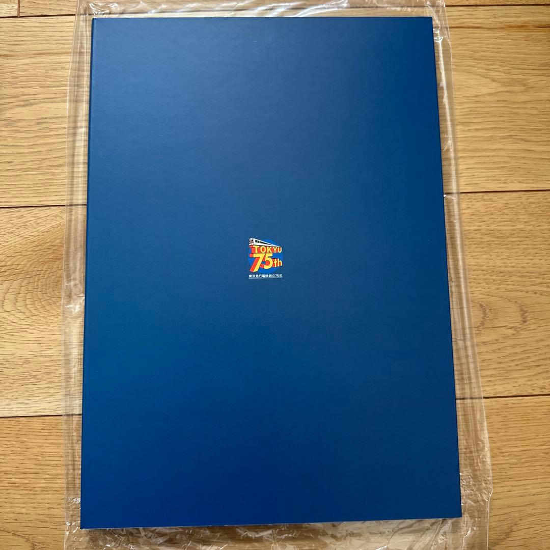 TOKYU ANNIVERSARY 75周年記念冊子