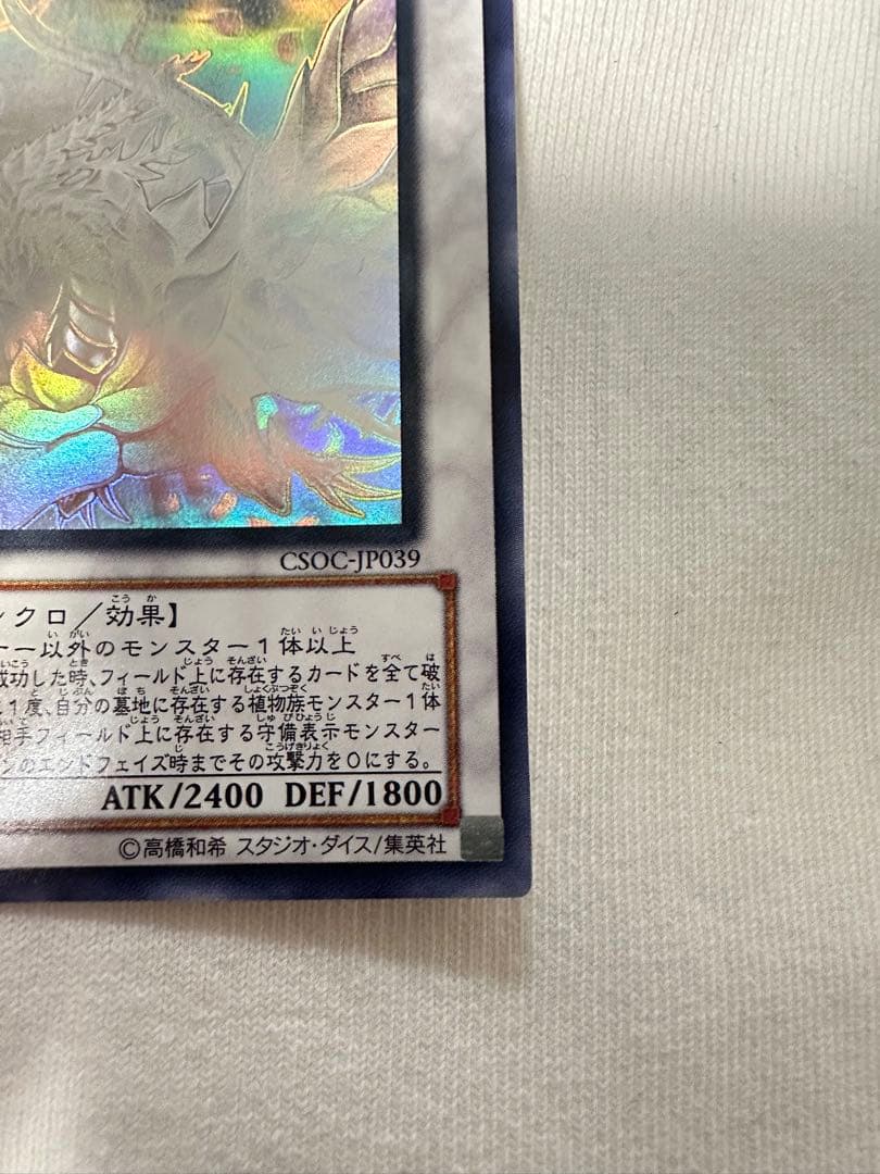 テイブラック•ローズ•ドラゴン　　ホロ