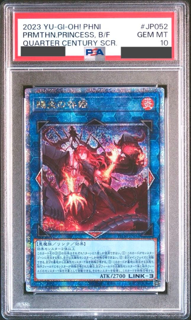 【PSA10/ワンオーナー品】五つ目　賜炎の咎姫 25TH