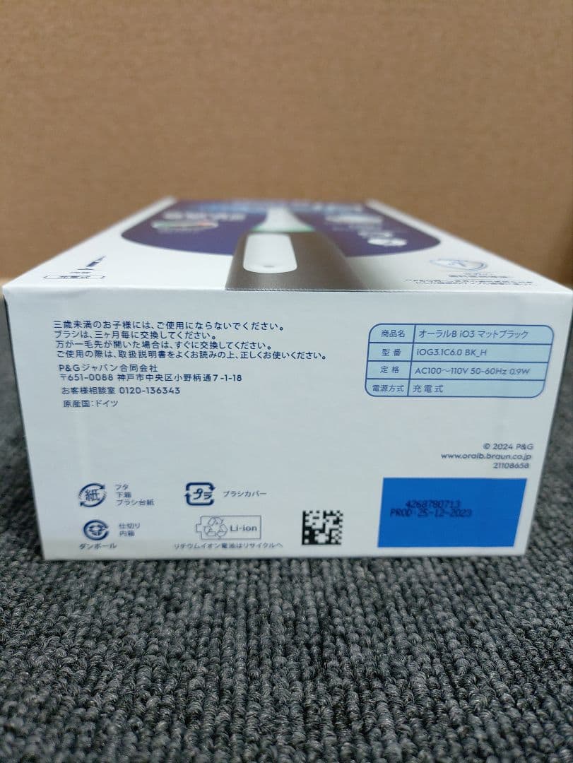 439☆ ブラウン オーラルB iO3 充電式 電動歯ブラシ マットブラック