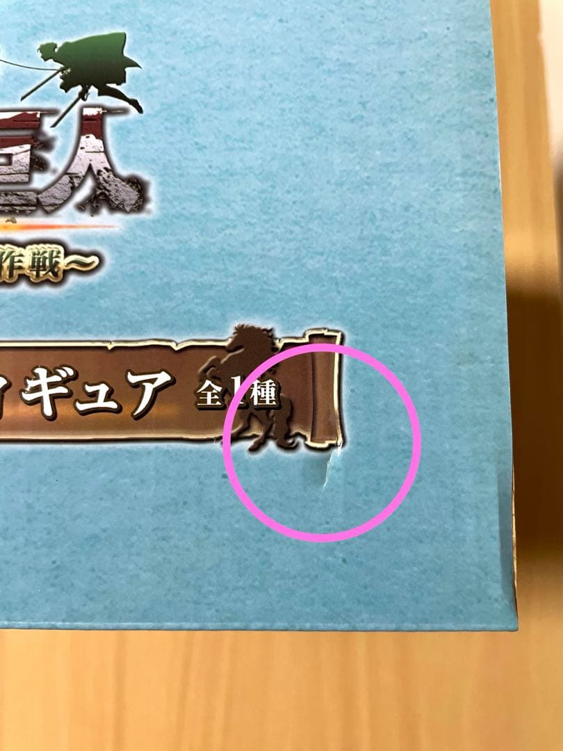 M*様 一番くじ 進撃の巨人　壁外調査女型捕縛作戦　　B賞 リヴァイ騎馬フィギュ