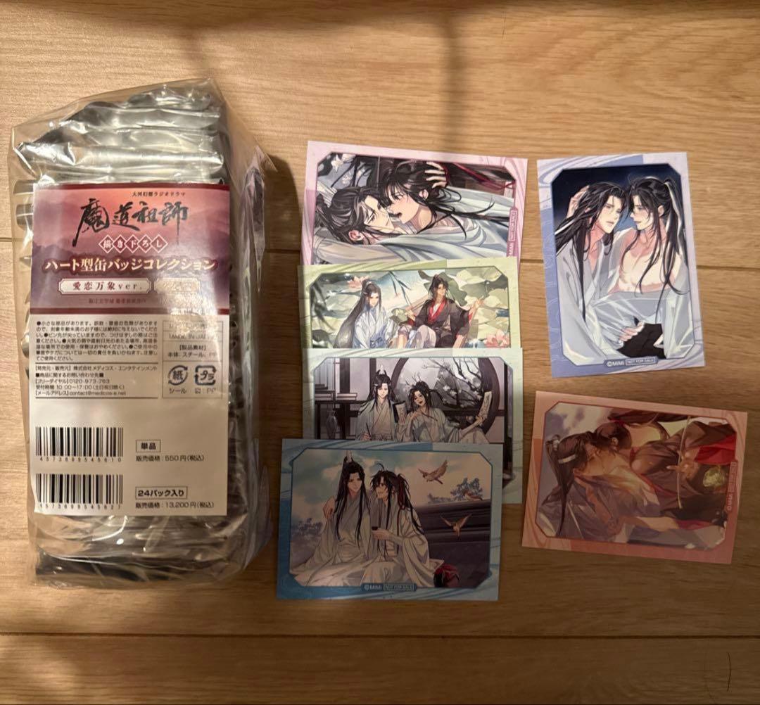 魔道祖師agf2025 会場限定ハート型缶バッジ24種コンプリート　特典付