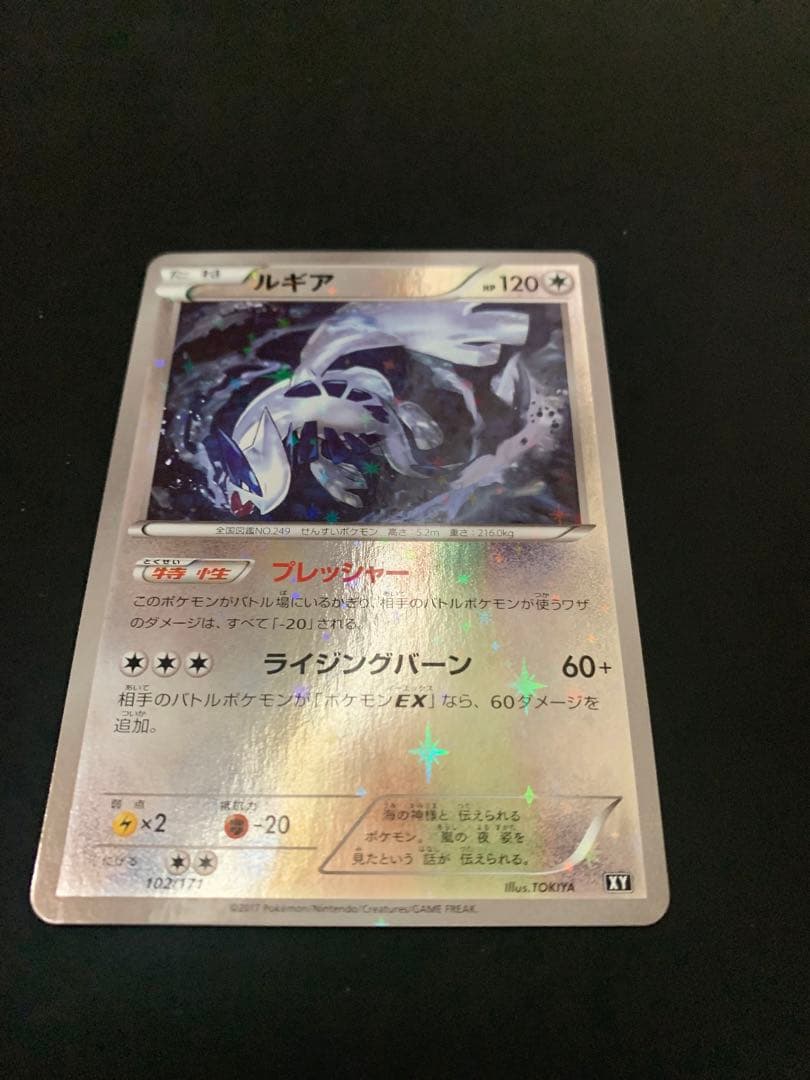 ルギアXY ミラー