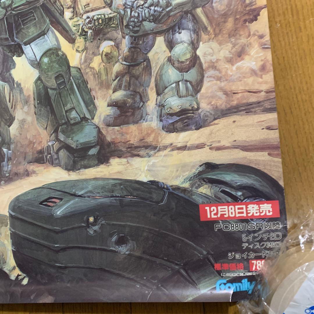♢ 装甲騎兵ボトムズ ブラック・ユニコーン PCソフトB2 販促ポスター