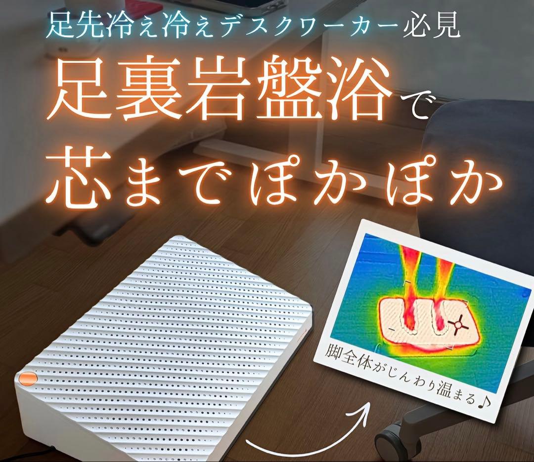 BOTTCOM 足裏岩盤浴 ホワイト 約60cm x 40cm