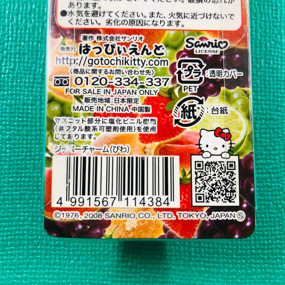 2008年製 激レア★ハローキティ フルーツゼリー びわ ストラップ チャーム